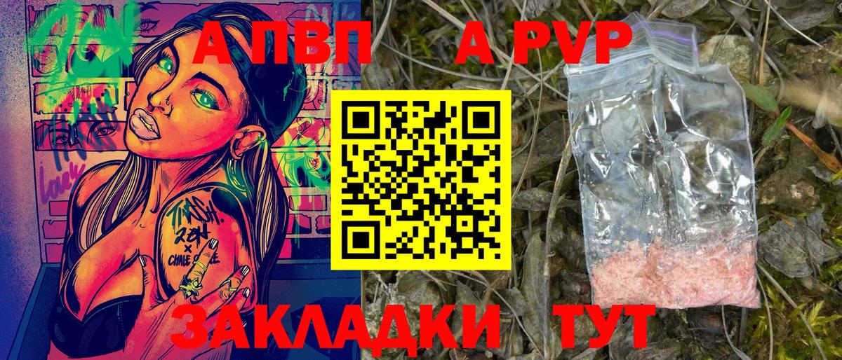 APVP VHQ Назрань