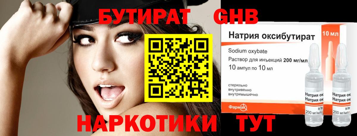 Назрань  Бутират 99%  Вход с VPN 