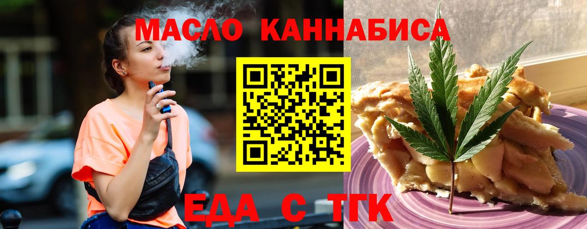 Назрань  Cannafood конопля  Вход с VPN 