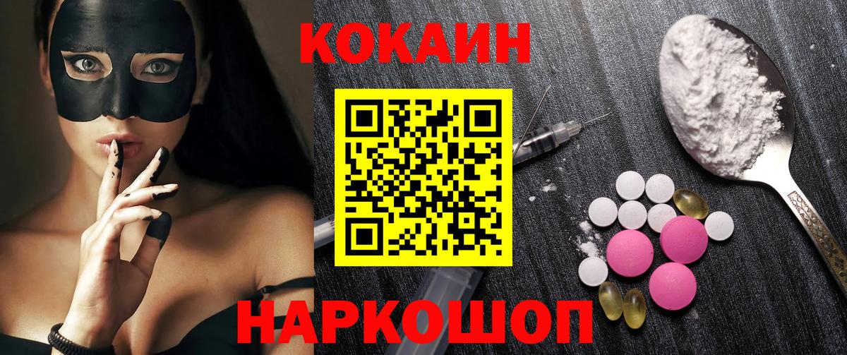 КОКАИН Fish Scale  Кокаин Columbia  Назрань  Вход с VPN 