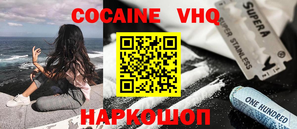 КОКАИН 97% Назрань