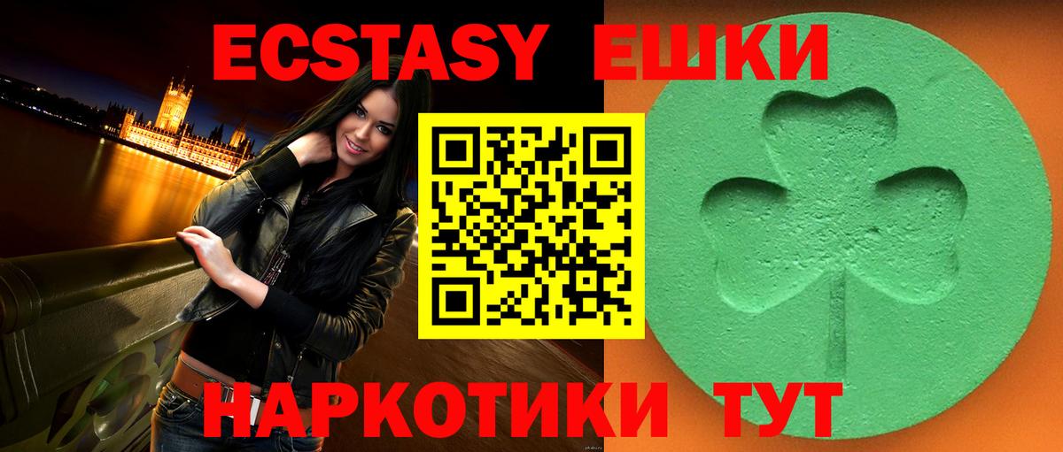ЭКСТАЗИ 280 MDMA Назрань