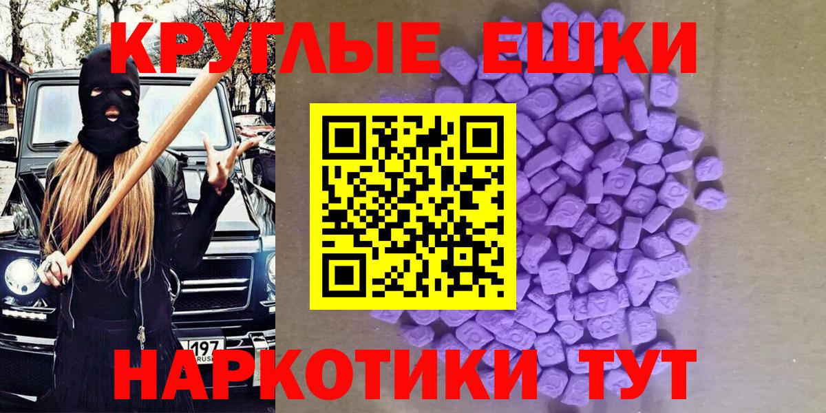 Экстази  Вход с VPN  ЭКСТАЗИ таблы  Назрань  ЭКСТАЗИ 300 mg 