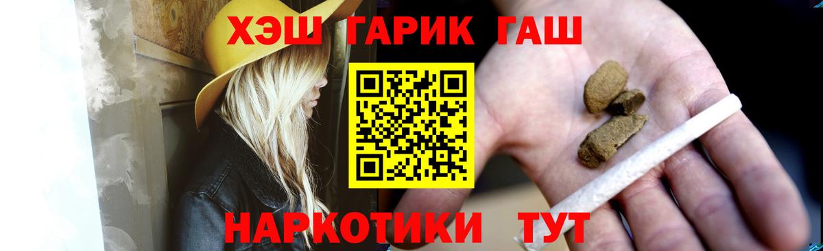 ГАШИШ Cannabis Назрань