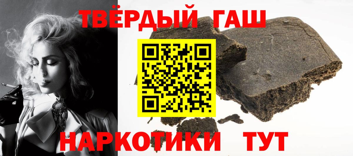 ГАШ  ГАШ Изолятор  Гашиш VHQ  Вход с VPN  Назрань 