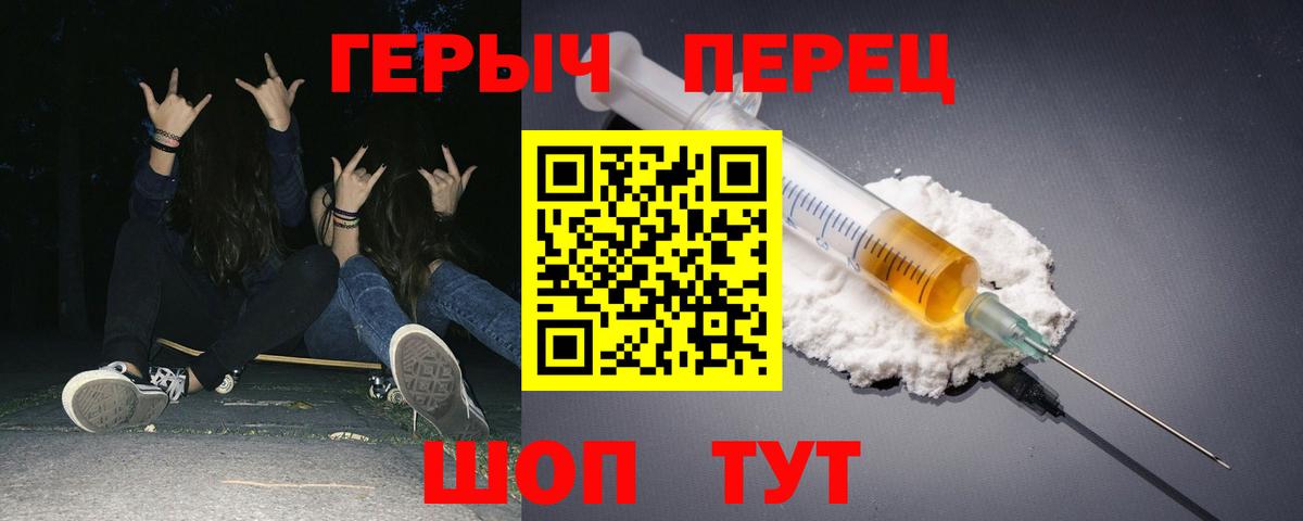 ГЕРОИН белый Назрань