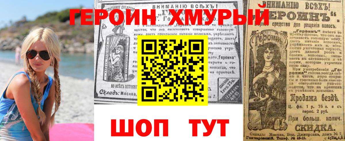 Назрань  Героин герыч  Вход с VPN 