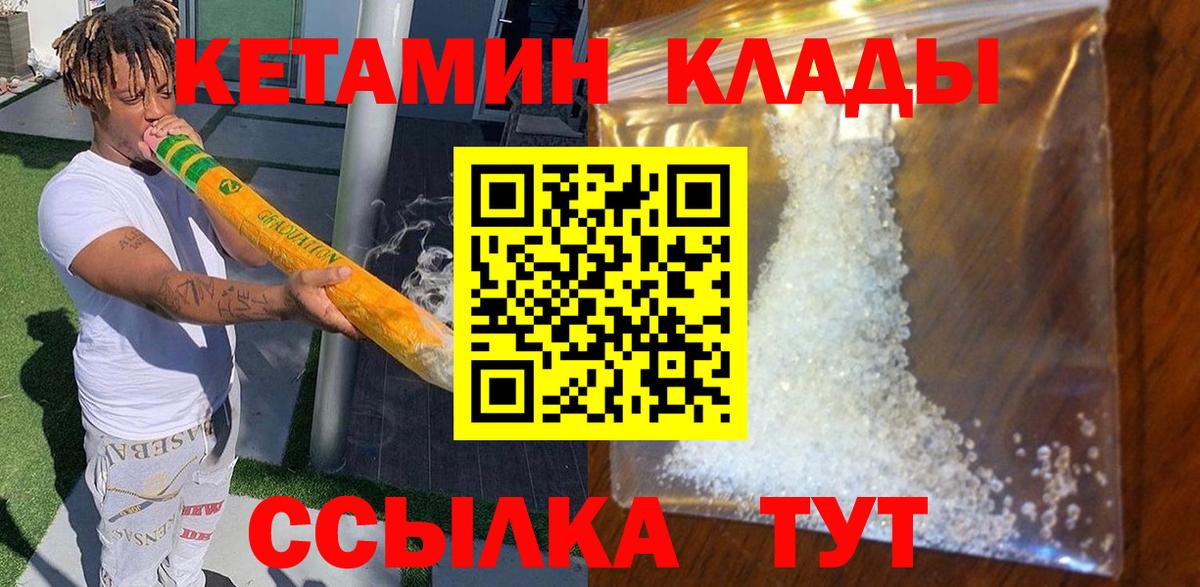 Кетамин VHQ Назрань