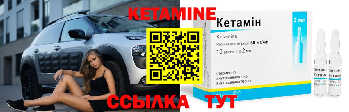 Кетамин ketamine  Вход с VPN  Назрань 