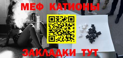 мяу мяу мука Донецк