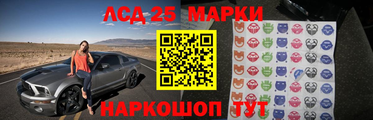 Назрань  ЛСД экстази ecstasy  Вход с VPN  LSD-25 экстази  LSD-25 экстази ecstasy 