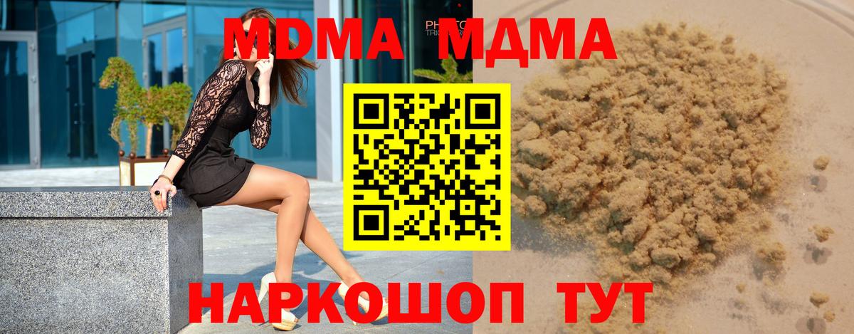 MDMA VHQ  Вход с VPN  Назрань 