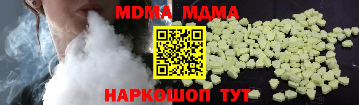 MDMA VHQ Назрань