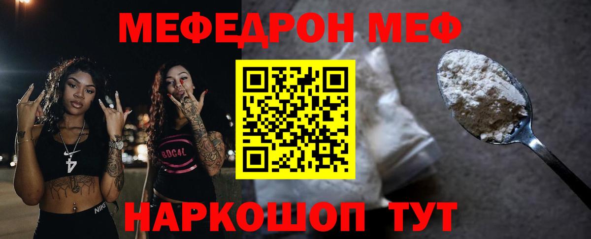 МЯУ-МЯУ VHQ  Вход с VPN  МЯУ-МЯУ  Назрань  МЕФ 4 MMC  МЯУ-МЯУ 
