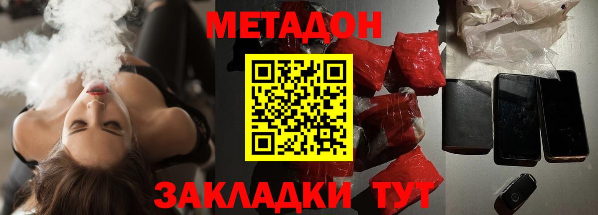 Метадон VHQ  Вход с VPN  Назрань 