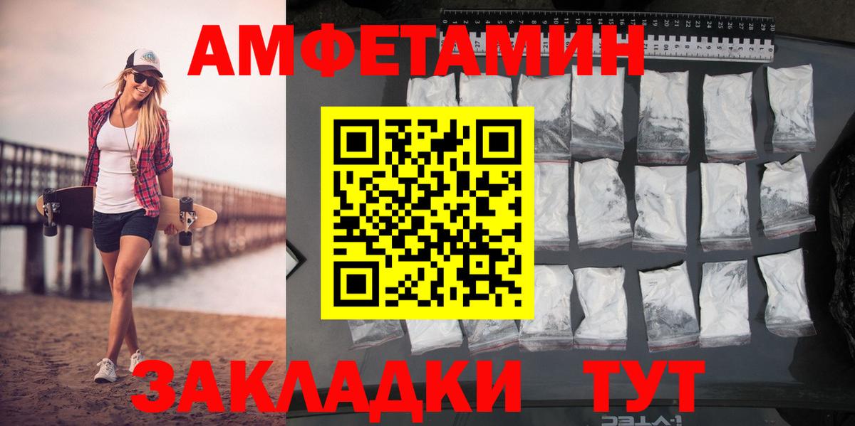 Назрань  Первитин витя  МЕТАМФЕТАМИН  Вход с VPN 