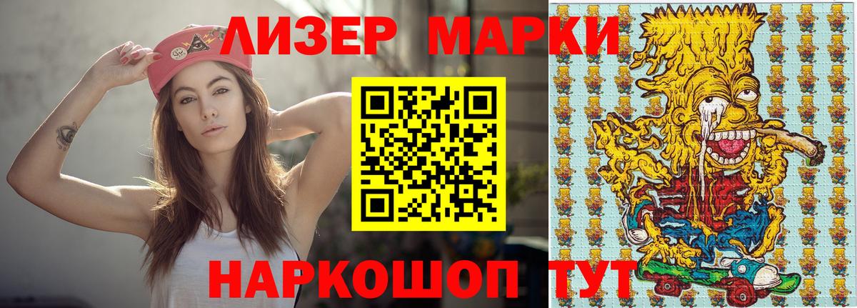 Марки 25I-NBOMe 1,8мг  Наркотические марки  Марки 25I-NBOMe 1,8мг  Назрань  Вход с VPN 