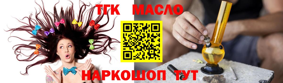 Дистиллят ТГК концентрат Назрань